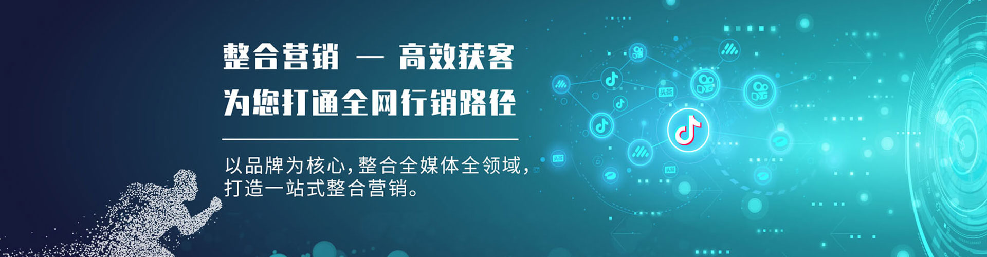 义县竞价开户推广